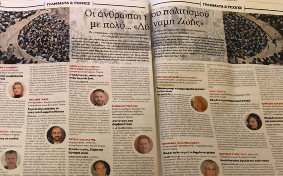 Πολιτιστική Αναβάθμιση Στην Αττική
