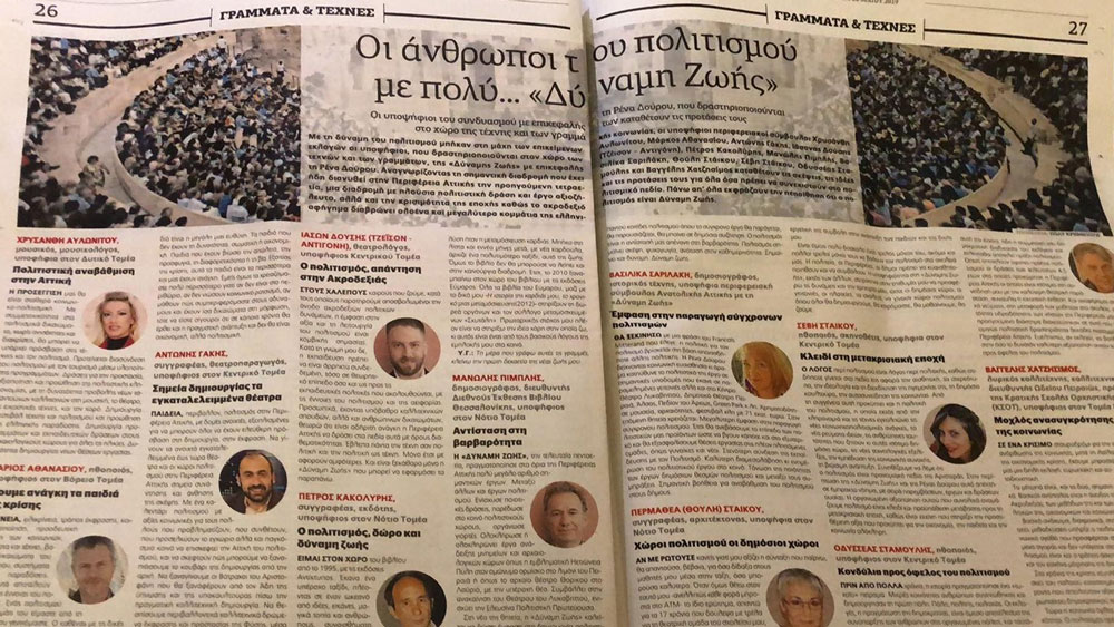 Πολιτιστική Αναβάθμιση Στην Αττική