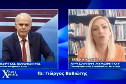 Προσκεκλημένη στην εκπομπή ‘Χωρίς Χρώμα’ με το Γ. Βαθιώτη στο High Tv