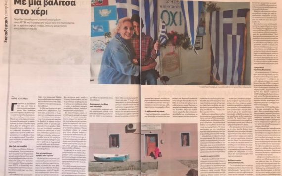 Συνέντευξή μου στην Εφημερίδα Αυγή της Κυριακής για τους Αναπληρωτές Εκπαιδευτικούς.