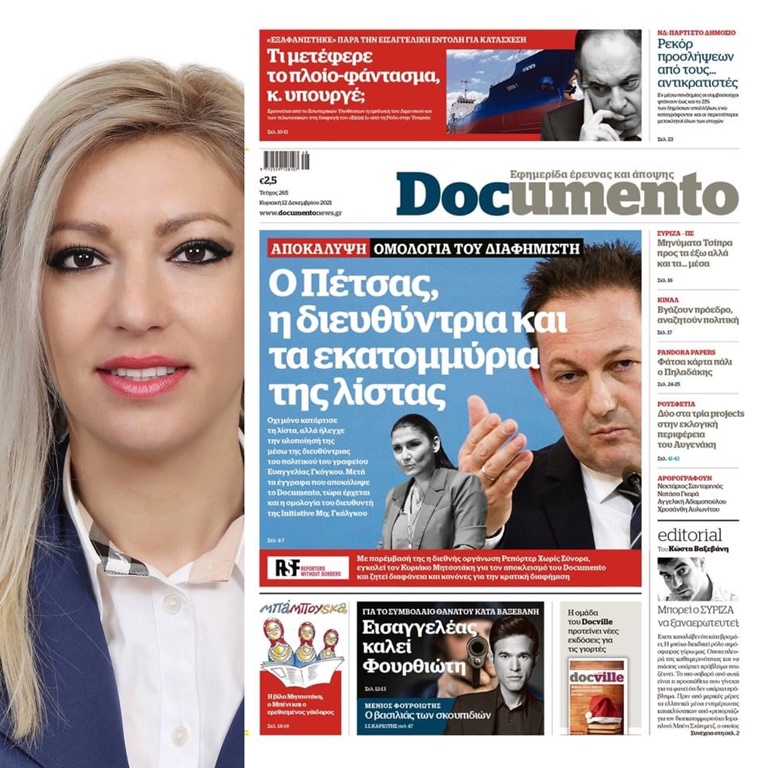 Σπατάλη, αναθέσεις και ευνοιοκρατία της διοίκησης Πατούλη από την επιτροπή Πολιτισμού Αθλητισμού της Περιφέρειας Αττικής.