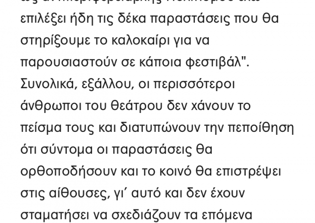 Ψευδείς δηλώσεις Περιφερειακού Συμβούλου Αττικής Χάρη Ρώμα στο περιοδικό Αθηνόραμα.