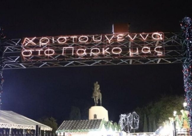 ΟΤΑΝ Ο ΠΟΛΙΤΙΣΜΟΣ ΕΜΠΡΑΚΤΑ ΣΤΗΝ ΠΕΡΙΦΕΡΕΙΑ ΑΤΤΙΚΗΣ ΕΙΝΑΙ ΠΟΛΥΤΕΛΕΙΑ.